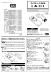 取扱説明書（PDF：912KB）