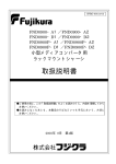 FND0900取扱説明書【PDF504KB】