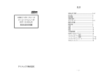 USB インターフェース バーコードペンリーダ BR−530UK 取扱説明書