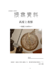 1日目 - 筑波大学
