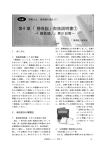 取扱説明書（1） ～「勝負弱い」男の日常～（PDF