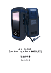 ワイヤーエキスパート取扱説明書(日本語)ver7.0