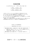 取扱説明書 日本アイ・ビー・エム株式会社