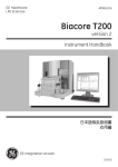 Biacore T200 version2 日本語取扱説明書 応用編