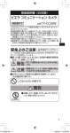 TY-CC20W - Panasonic