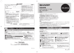 PN-ZP01A 取扱説明書