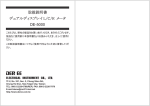 取扱説明書デュアルディスプレイL/C/R メータDE-5000