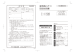 家具調こたつ 取扱説明書