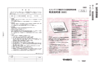 161-N520型の取扱説明書（PDF 3.01MB）