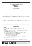 ラック収納型2出力絶縁信号変換器 取扱説明書