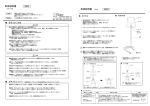 取扱説明書 取扱説明書