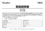 取扱説明書