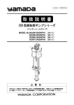 （パッキンシールタイプ）取扱説明書 [ APP 021U