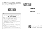 取扱説明書