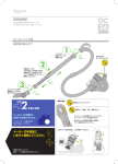 DC26 取扱説明書