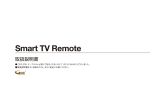 Smart TV Remote