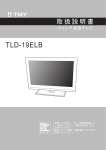 TLD-19ELB