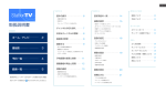 StationTV 取扱説明書(BR310L)