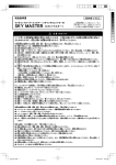 取扱説明書 PDFダウンロード