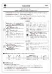 取扱説明書 - 山田照明