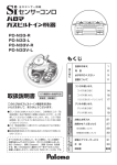 取扱説明書