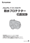 WP-FX701 使用説明書