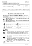 取扱説明書 マルチウイングキャリア ご使用前に必ずご確認