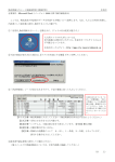 物品明細入力シート取扱説明書（債権者用） 名寄市 必要条件：Microsoft