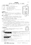 取扱説明書の表示