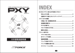 日本語取扱説明書 - G Force