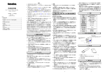 カップリングアダプタ CA-806 取扱説明書のダウンロード