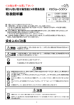 取扱説明書