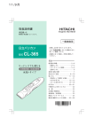 取扱説明書 - 日立の家電品