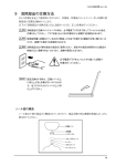 P-600主な部品交換方法（取扱説明書より抜粋）pdf