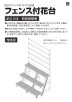 組立方法・取扱説明書 完成図