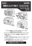 電動えんぴつ削り 取扱説明書