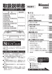 取扱説明書 保証書付