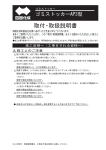取付・取扱説明書PDFのダウンロード