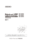 SX-3840,45,50 取扱説明書