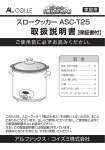 取扱説明書 - アルファックス・コイズミ
