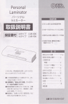 取扱説明書