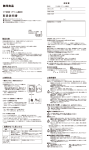 取扱説明書（PDF: 0.2 MB）