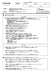 取扱説明書 - Flame