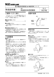 取扱説明書