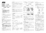 取扱説明書 保証書付 - エー・アンド・デイ