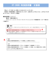 RT-200KI取扱説明書【正誤表】（PDFファイル）