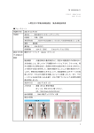 NO13510100_HQLC-0102 - 一般社団法人 人間生活工学研究センター