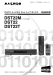 DST22M,DST22,DST22T