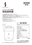 SS-RC01 - 株式会社青葉