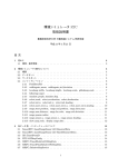 説明書 - 行動知能システム学研究室